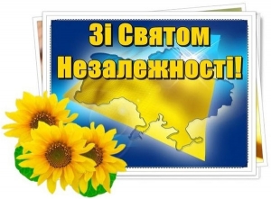 С Днём рождения, Украина!