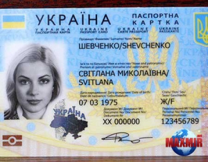 Миграционная служба Украины планирует завершить установку терминалов электронной очереди во всех отделениях до 2016 г