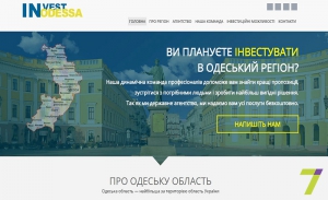 Инвестиционный портал — визитная карточка Одесской области