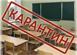 В Килии две школы и детсад закрыты на карантин
