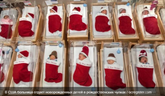 В США больница отдает новорожденных детей в рождественских чулках