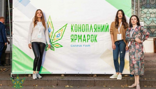 Осенью в Киеве пройдёт конопляная ярмарка
