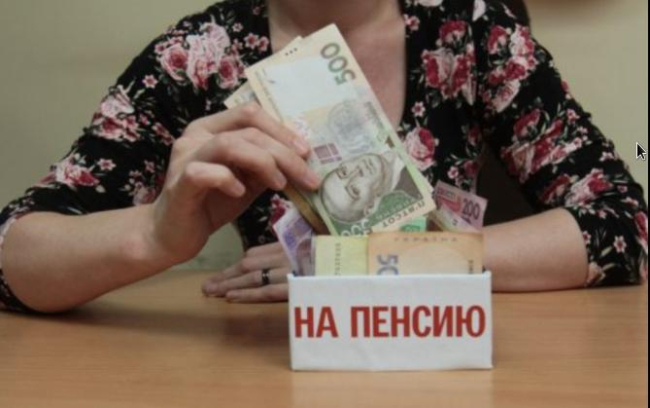 На початковому етапі пенсійної реформи пенсію українцям "накопичуватимуть" роботодавці та держава - Мінсоцполітики