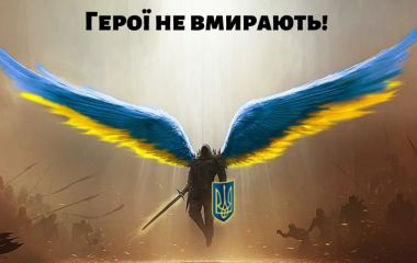 Сьогодні в Україні відзначають День пам’яті Героїв Небесної Сотні