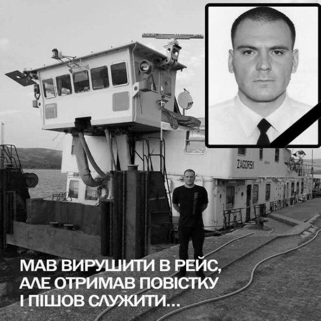 У боях за Україну загинув моряк УДП Валерій Кидик