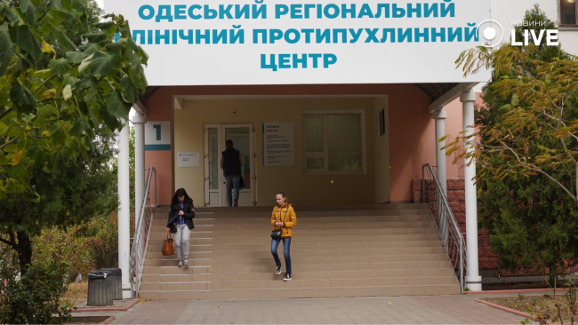 На Одещині приватна фірма виганяє онкохворих геть зі спецлікарні