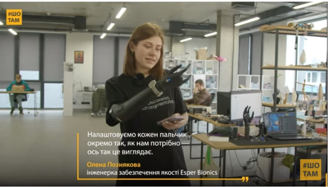 Роборука з ШІ: український біонічний протез руки став однією з провідних інновацій у світі